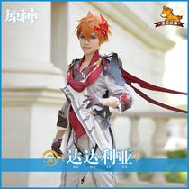 Manguo home spot original god cos service Zhong Li Dadalia son cos game suit cosplay costume male