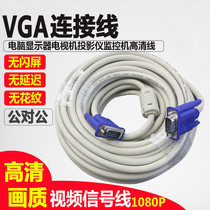 VGA cable Host computer monitor connection cable TV projector HD cable Data video cable 5 10 15 meters