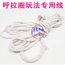 5mm pure hand-woven hula hoop large hollow bamboo thread cotton woven joint cord large diabolo shaking thread