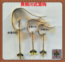 Bird cage accessories Sichuan cage hook size number embroidered eye jade bird thrush Bamboo bird cage hook pure brass handmade hook price