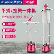 Rongshida steam ironing machine household ironing machine new automatic iron