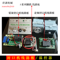 F series aluminum frame pedal sealing machine motherboard circuit board Time relay accessories ST3 controller meter heater