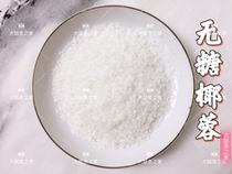 58 My rat hamster Golden silk Bear snack mixed grain mixed gooey sugar-free coconut 10g bottle