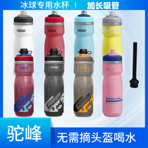 Hump ice hockey cup ice hockey kettle long mouth cup thermos cup helmet special kettle straw cup 600ml