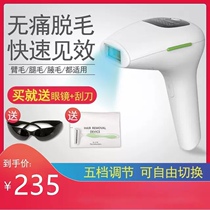 South Korea IPL laser hair removal instrument painless photon skin rejuvenation Lady private hair shaving device freezing point beauty salon hair removal device