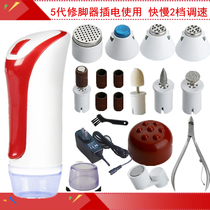  INBEV electric pedicure 5th generation exfoliating knife foot leather foot pad calluses artifact heel pedicure machine household