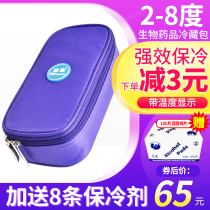 Ice Emperor Insulin Refrigeration Box Portable Ice Pack Refrigerated Bag Small Medicine Low Temperature Small Refrigerator Shunfeng