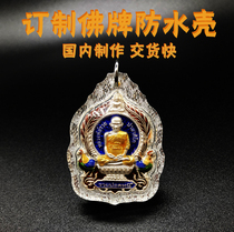 Thai Buddha brand Tibetan wipe Buddha jewelry bag acrylic shell waterproof seal Protective case custom repair Oil filling