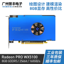 AMD Radeon Pro WX5100 8GB professional drawing design graphics card new original