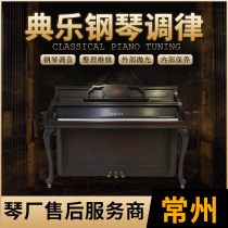 Changzhou dianle piano tuning professional senior tuning lawyer whole tone keyboard repair and maintenance finishing door to paint