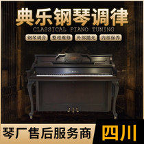  Sichuan Dianle piano tuning professional senior tuner tuning keyboard repair and maintenance finishing door-to-door polishing paint