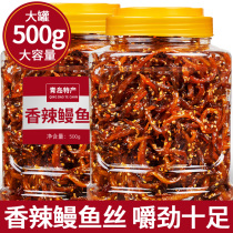 Qingdao spicy eel silk Canned seafood snacks Ready-to-eat honey small fish Spicy dried fish Non-bagged specialty