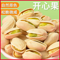 Salt-baked pistachio large-grain nut primary color non-bleaching new goods 500g canned bulk weighing original dried nuts