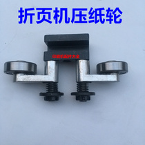 Heidelberg Zihong Victory Starr Alto Xinshao Folding Machine Press Wheel Copper Head Top Wire Aluminum Seat Hot Sale