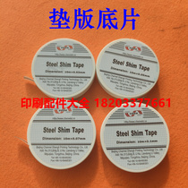 Mat plate negative die-cutting repair bottom steel sheet matte paper stainless steel gasket Victory die-cutting machine pad knife version 10 m roll