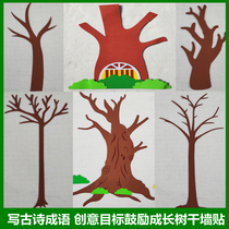 Write a wish ancient poems tree trunk stickers green leaves wishing trees wall stickers encourage growth class cultural layout decoration materials