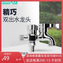 zeego 7130 copper double outlet faucet household extended faucet double use one in two out faucet