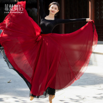 2021 new 720 degree oversized skirt Keketuohai dance skirt double-layer tencel classical dance performance suit elegant