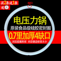 0 7 Thickened universal electric pressure cooker sealing ring accessories rubber ring 5 liter leather ring thickening silicone rubber 2-65l
