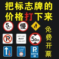 Customized traffic signs road speed (5km) of xian goosign construction-oriented reflective plates sixty parking lots on the high-speed road signs