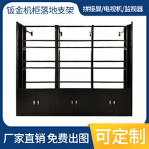 LCD advertising machine display splicing screen landing bracket cabinet monitor monitoring TV Wall aluminum alloy customization