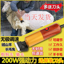 Professional wired electric pusher pet electric clipper high power electric cashmere goat shaved dog shaved rabbit