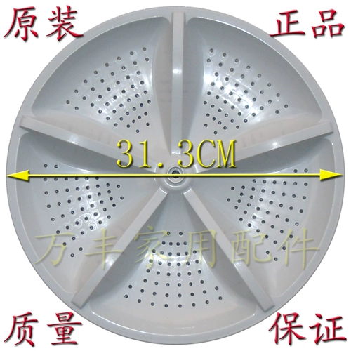 AOKMA XQB50-3209 XQB50-3208 Аксессуары для стиральной машины Волновое колесо шасси 31.3 см.