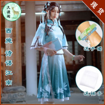 Jiumangge spot king glory cos service Xi Shi Shi poetry Jiangnan girl national style full set of cosplay clothing