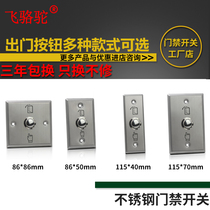 Stainless steel 86 type access control switch panel Metal door button Normally open normally closed self-reset opening button narrow