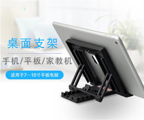 Mobile phone rack pad tablet learning machine Home teaching machine bracket desktop foldable sloth flat bracket