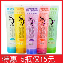 5 bottles of cuo ni bao rub Ash Bath exfoliating qu jiao zhi yan shower gel systemic boys cuo zao ni yu bao