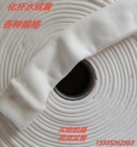 Printing machine water rubber sleeve chemical fiber fleece cover various specifications offset printing machine accessories printing consumables