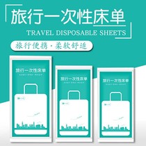 Business travel disposable bed sheets Travel care products Non-woven beauty bed sheets dirt-proof mattress
