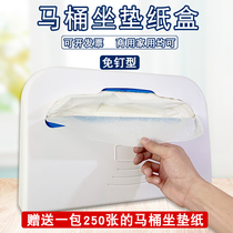 Disposable toilet mat sitting toilet paper holder seat cushion paper holder toilet paper holder nail-free toilet pad paper holder carton