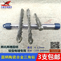 Round handle two pits two slots light electric hammer special ceramic brick glass triangle alloy drill Iron door cement wall drill