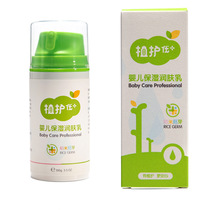 Plant care Baby moisturizer 100g baby cream moisturizer moisturizer skin care products young childrens face cream Special