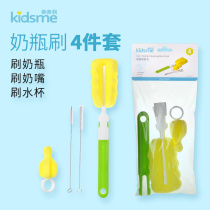  Kiss me Baby children Baby bottle brush Pacifier Straw Cup brush Adult can brush 4-piece set