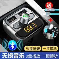 Applicable to Dongfeng Nissan Sylphy Xiaoke Sunshine Car MP3 Bluetooth Receiver Car Cigarette Light With Charger
