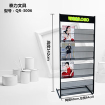 Taili stationery publicity data rack magazine rack magazine display rack factory direct sales floor rack can be customized