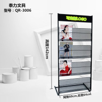Taili stationery publicity data rack magazine rack magazine display rack factory direct sales floor rack can be customized