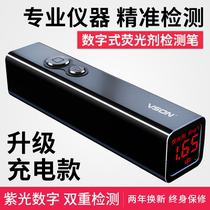 VSON fluorescent agent detection pen intelligent baby violet lamp flashlight high precision special test silver light instrument