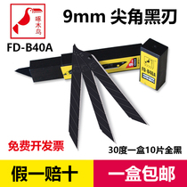 Imported black steel blade blade 9MM 30 degree sharp corner FD - B40A car sticker carving edge carving woodpecker