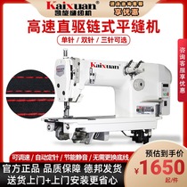 Kyspin 8320 Industrial Grade Direct Drive Electric Chain Double Stitch Sewing Machine 3800 Double Needle Twin Chain Sewing Machine No Bottom Line