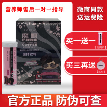 Official magic ketone coffee Magic Ketone bulletproof coffee Bullet pupil childrens enhanced version of the superstar magic ketone energy pack