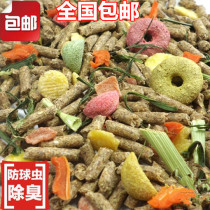 Lap-eared rabbits rabbit grain young rabbits into guinea pig feed food pet deodorant rabbit staple grain National 5kg