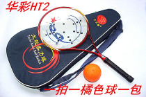 Taiji soft ball Jiujiu Star new carbon HT2 Huacai carbon fiber thin handle racket