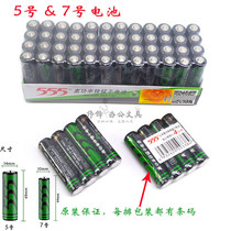 555 Battery high power zinc manganese dry battery No. 7 battery air conditioning remote control toy battery pack