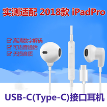 ipadpro11 inch 12 9 inch Air4USB-C dedicated wiring control headset Type-C233621 Universal