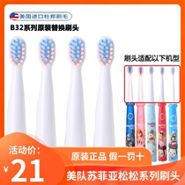 Shuke Shuke electric toothbrush replacement childrens rechargeable B3215 B3214 soft hair B32 soft hair brush head