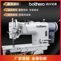 Poewhite brothers 842 5 computers direct-drive automatic cutting line high-speed double-needle screw-lock flat sewing car industrial sewing machine